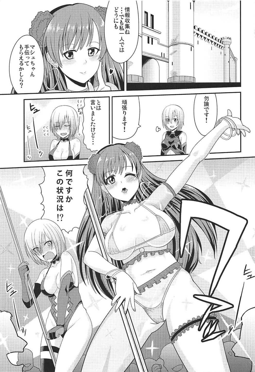 ポールダンスの恋人