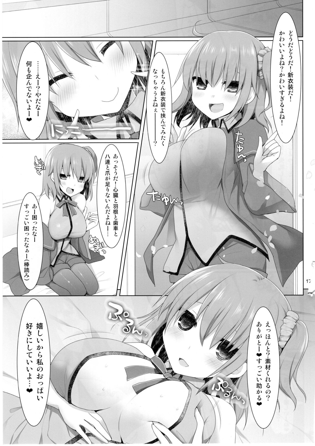 にゅうりけいぞく京社きかんさん