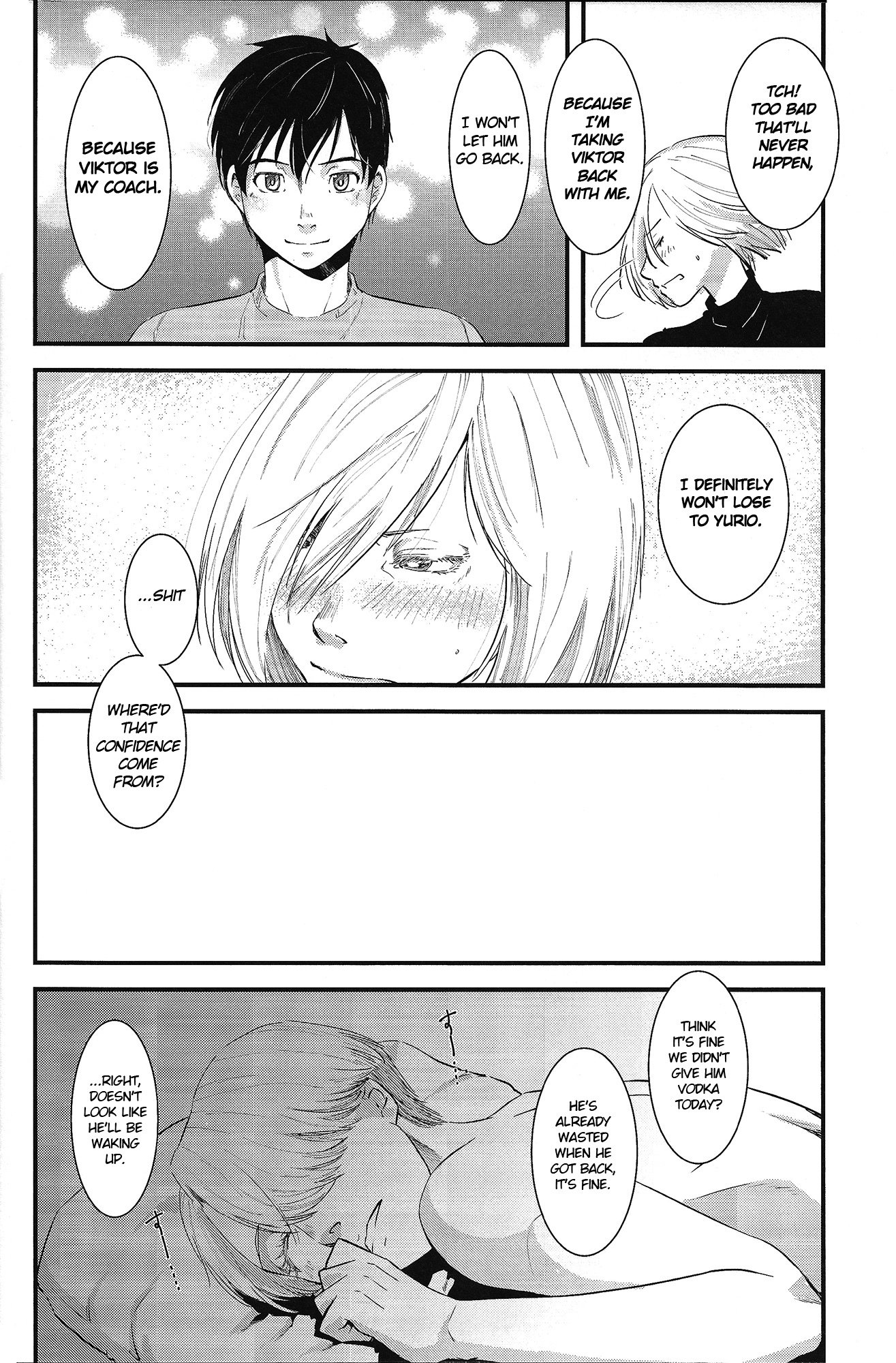オネムリヴィクトル先生