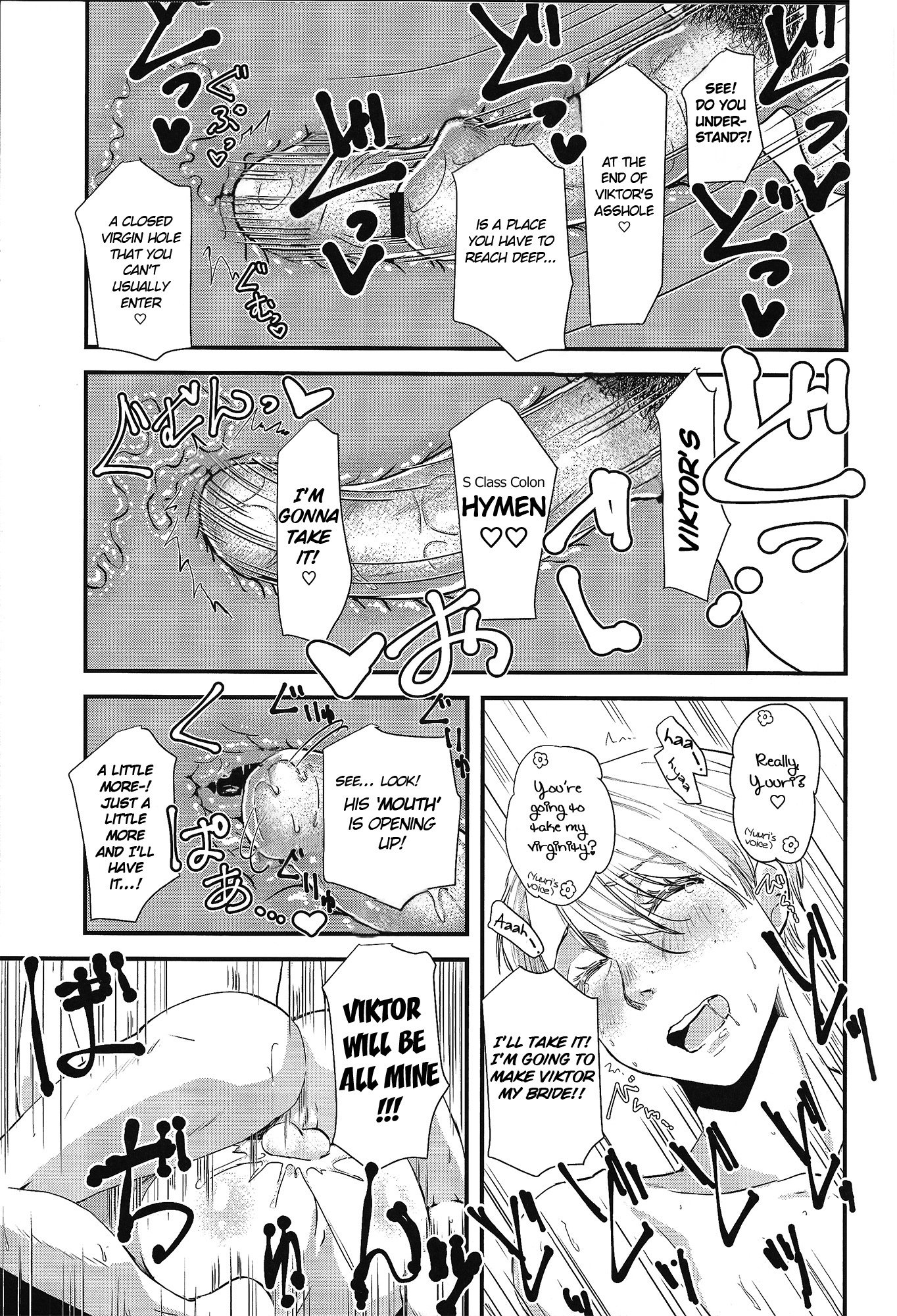 オネムリヴィクトル先生