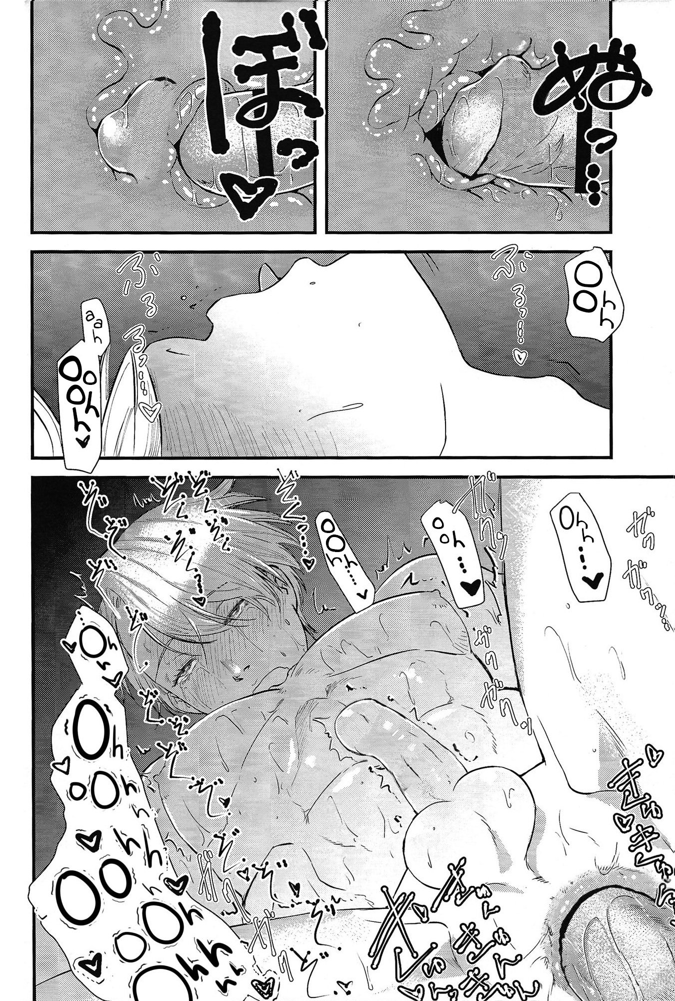 オネムリヴィクトル先生