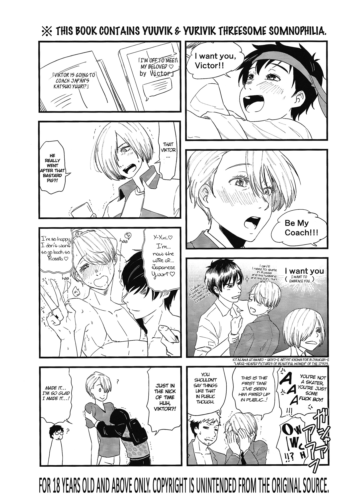 オネムリヴィクトル先生