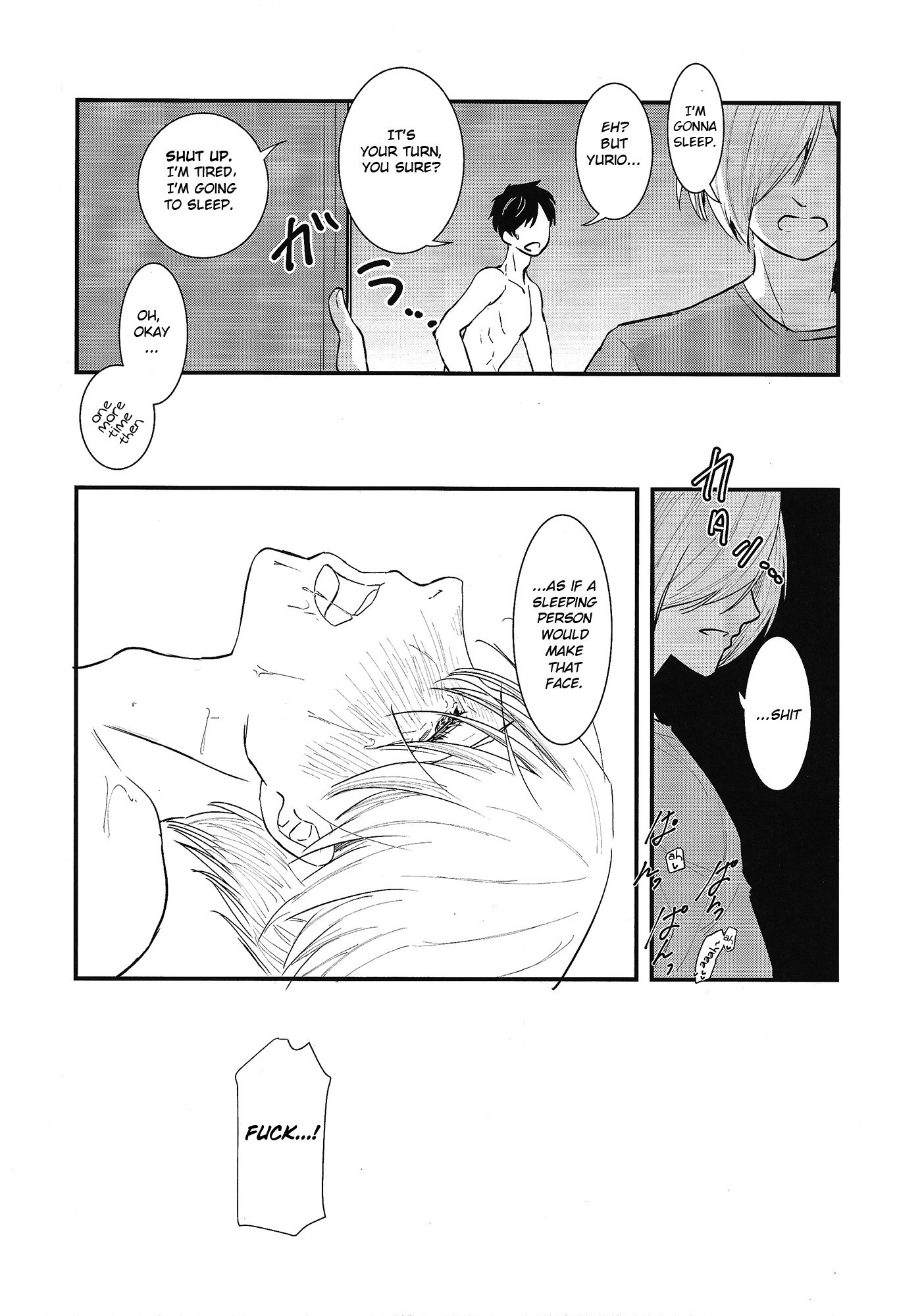 オネムリヴィクトル先生
