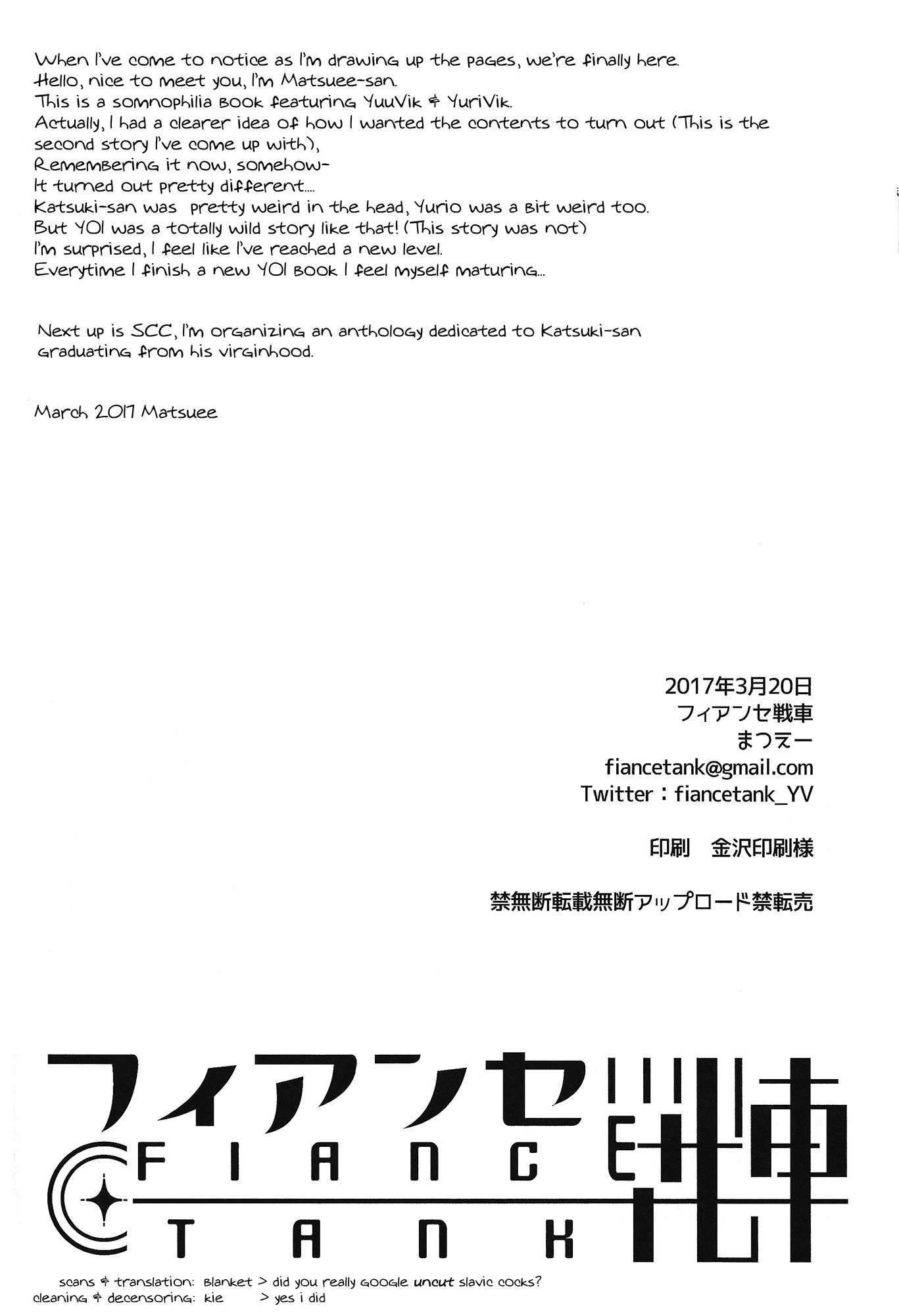 オネムリヴィクトル先生