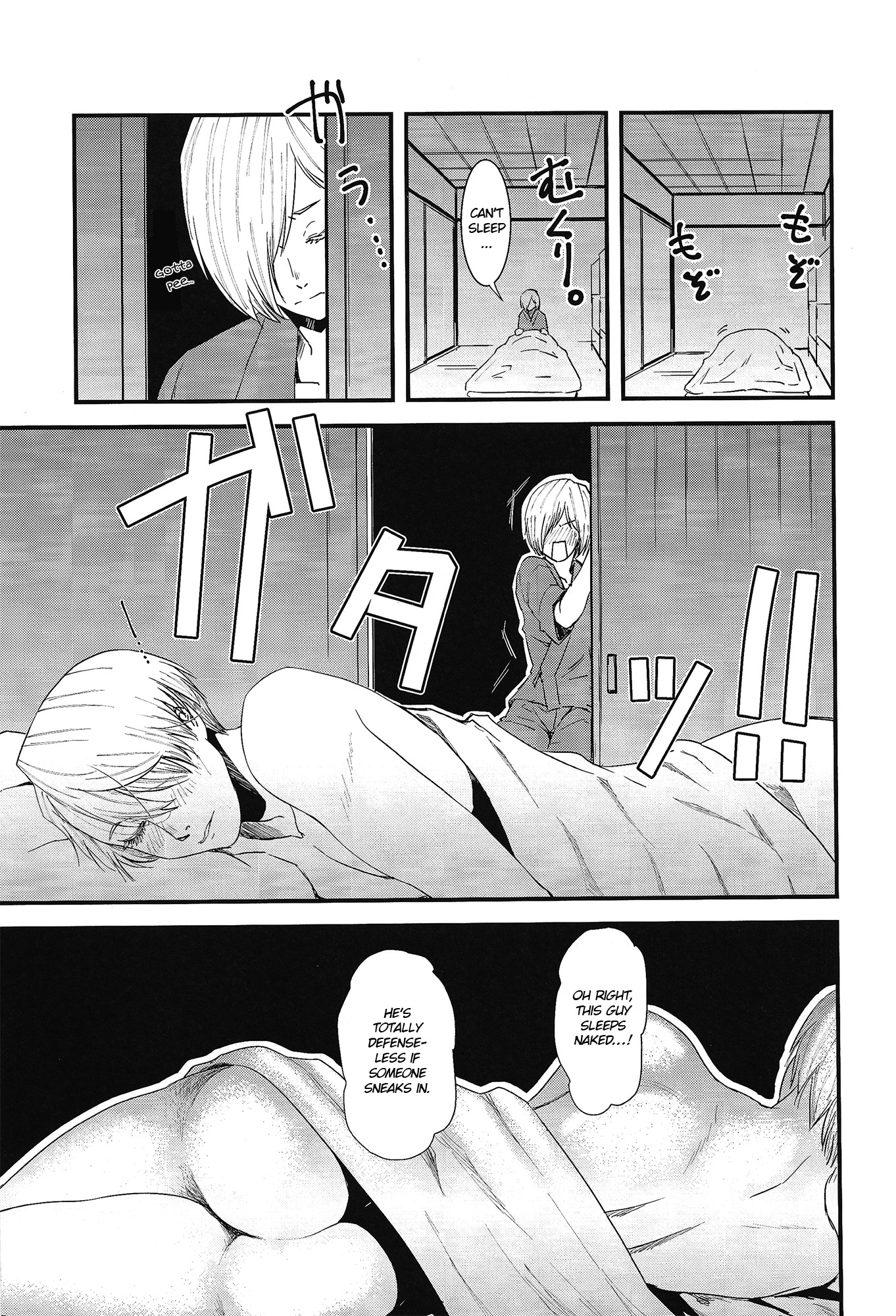 オネムリヴィクトル先生