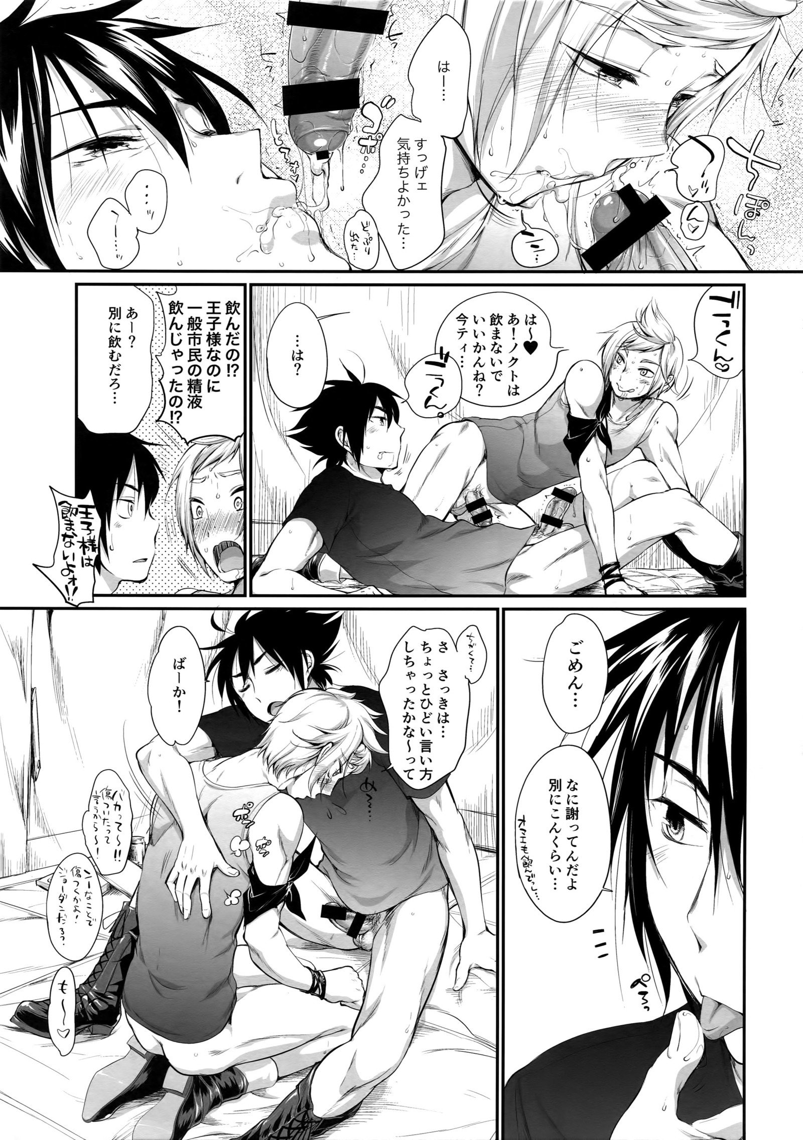 プタヤカワイヤカワイヤプタヤ