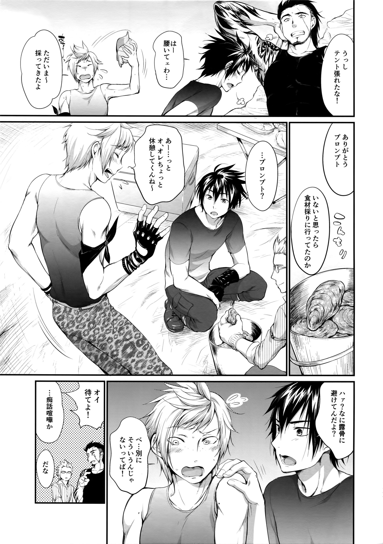 プタヤカワイヤカワイヤプタヤ