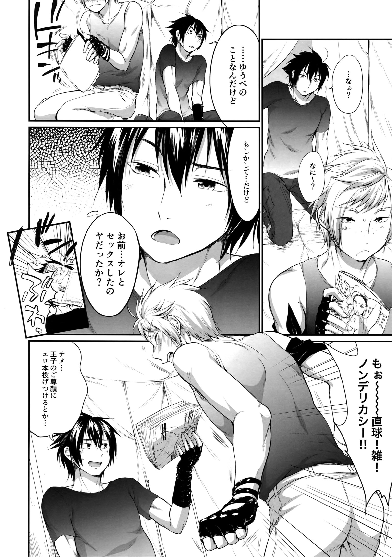 プタヤカワイヤカワイヤプタヤ