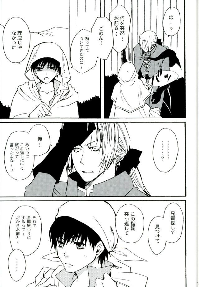 後遺症