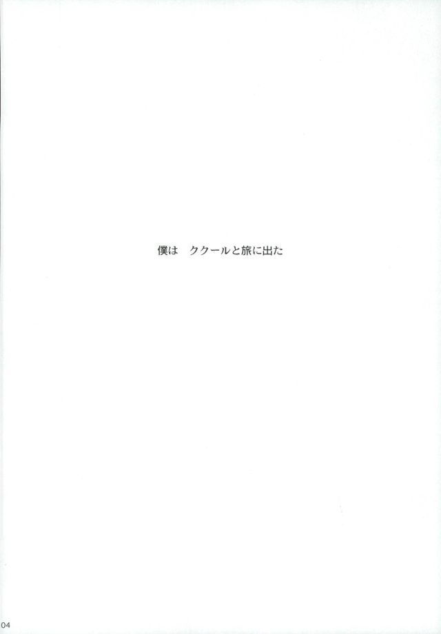 後遺症