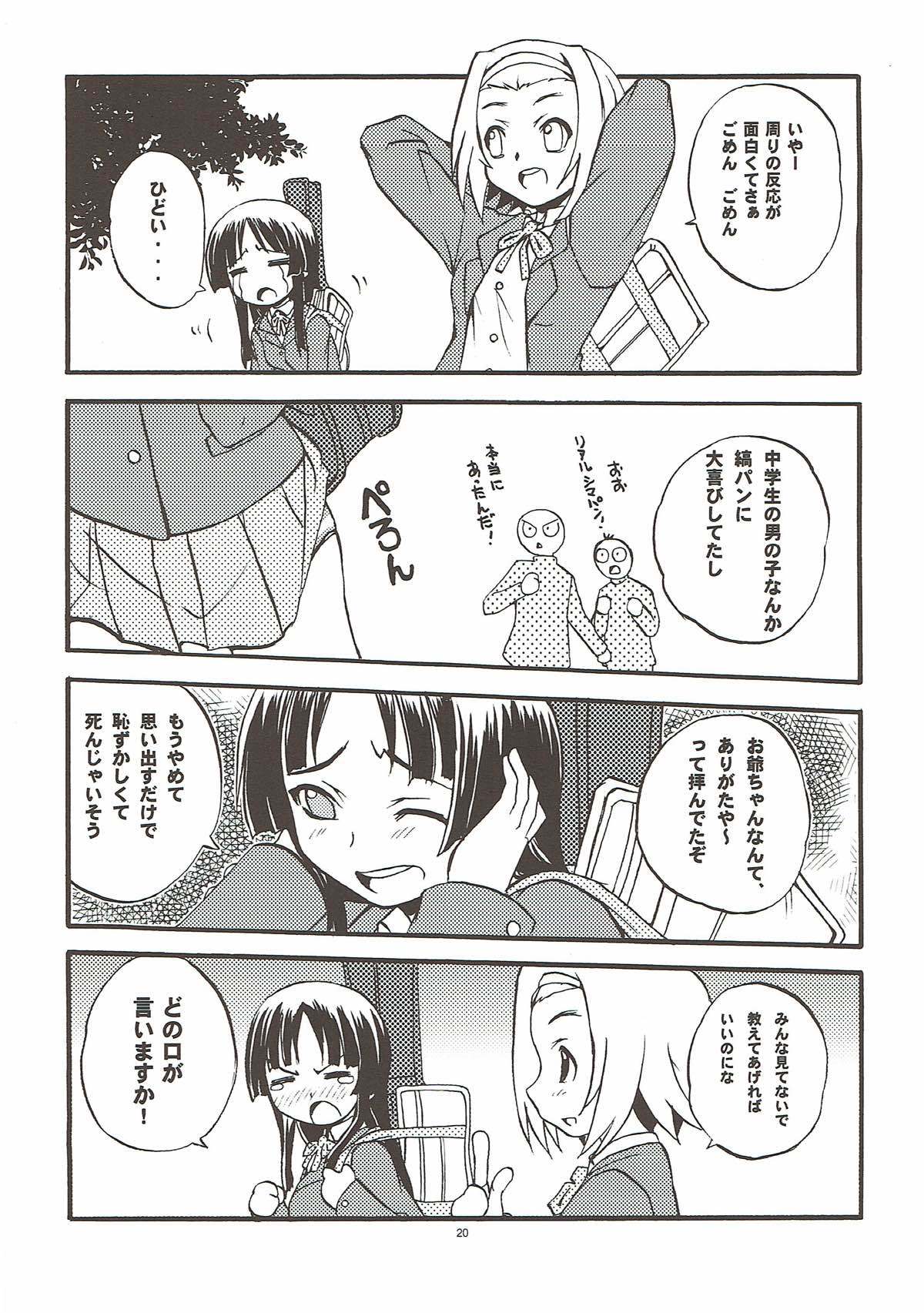 ストロベリーキス