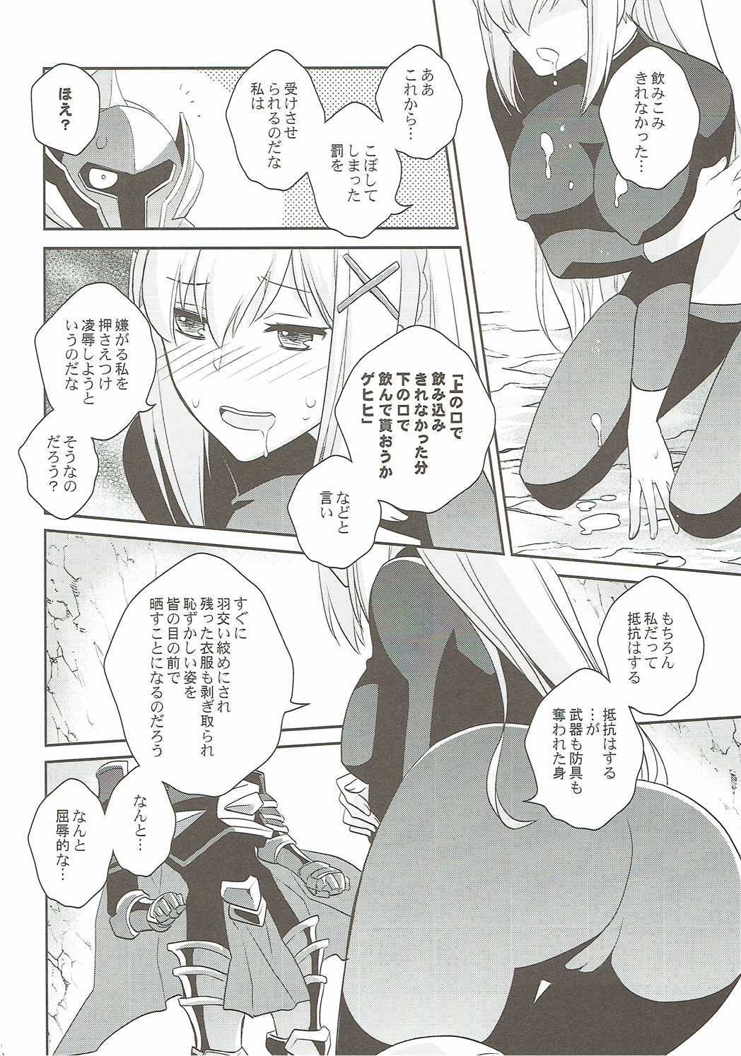 麗しいしいオンナ岸に押木お！