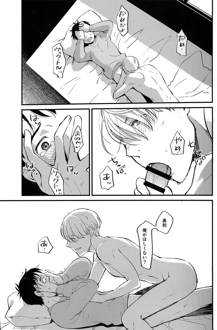 [婚約者の戦車、ささいなこと