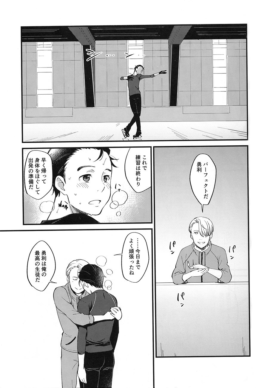 [婚約者の戦車、ささいなこと