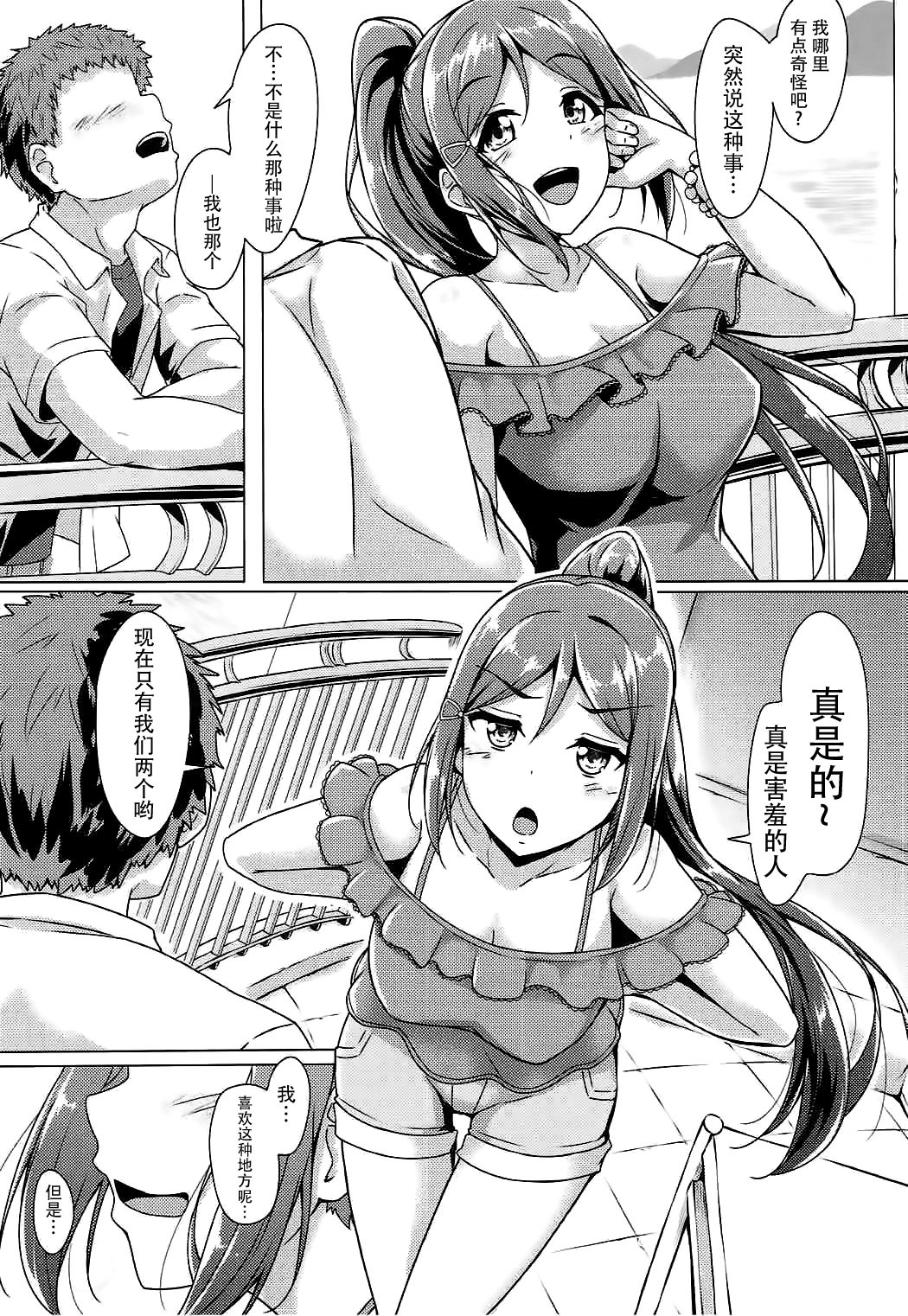 かなかん恋〜かなんとエッチする本！