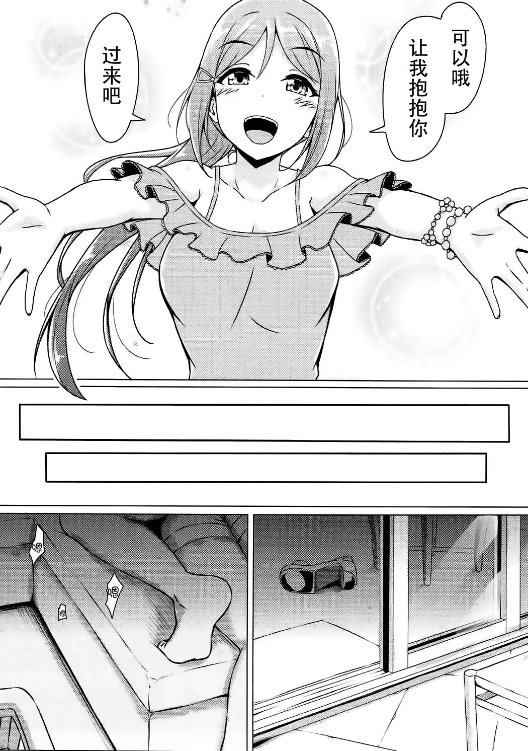 かなかん恋〜かなんとエッチする本！
