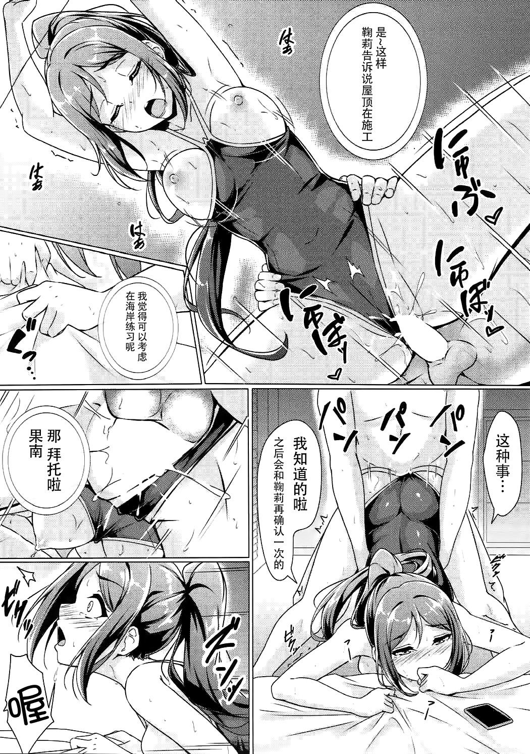 かなかん恋〜かなんとエッチする本！