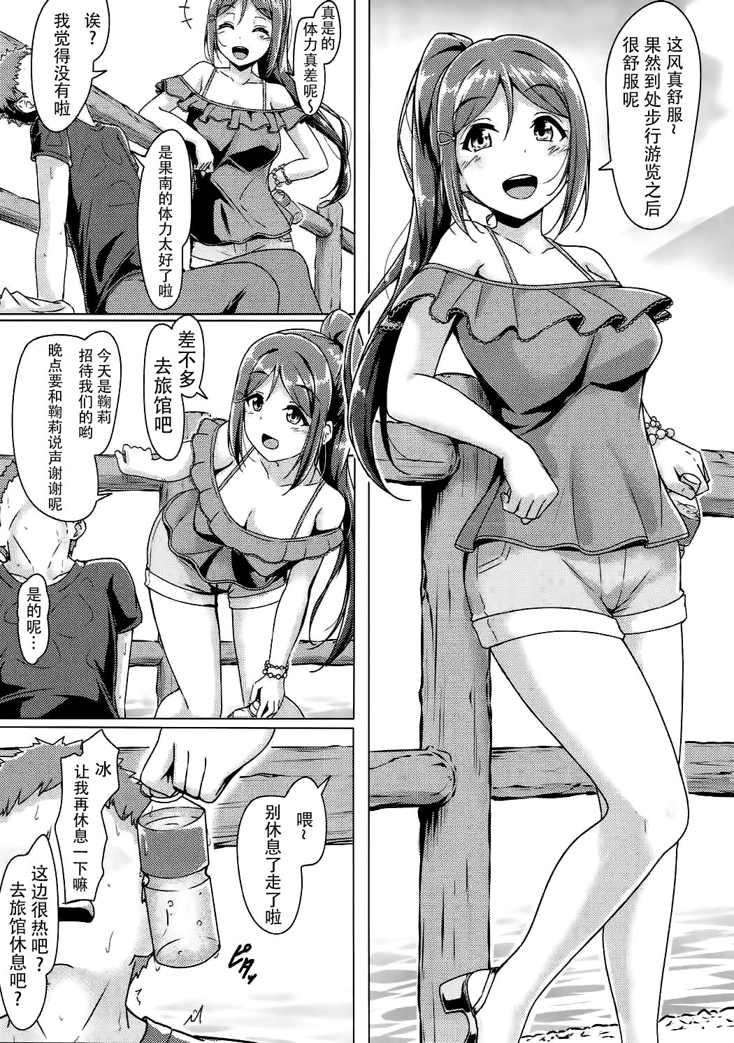 かなかん恋〜かなんとエッチする本！