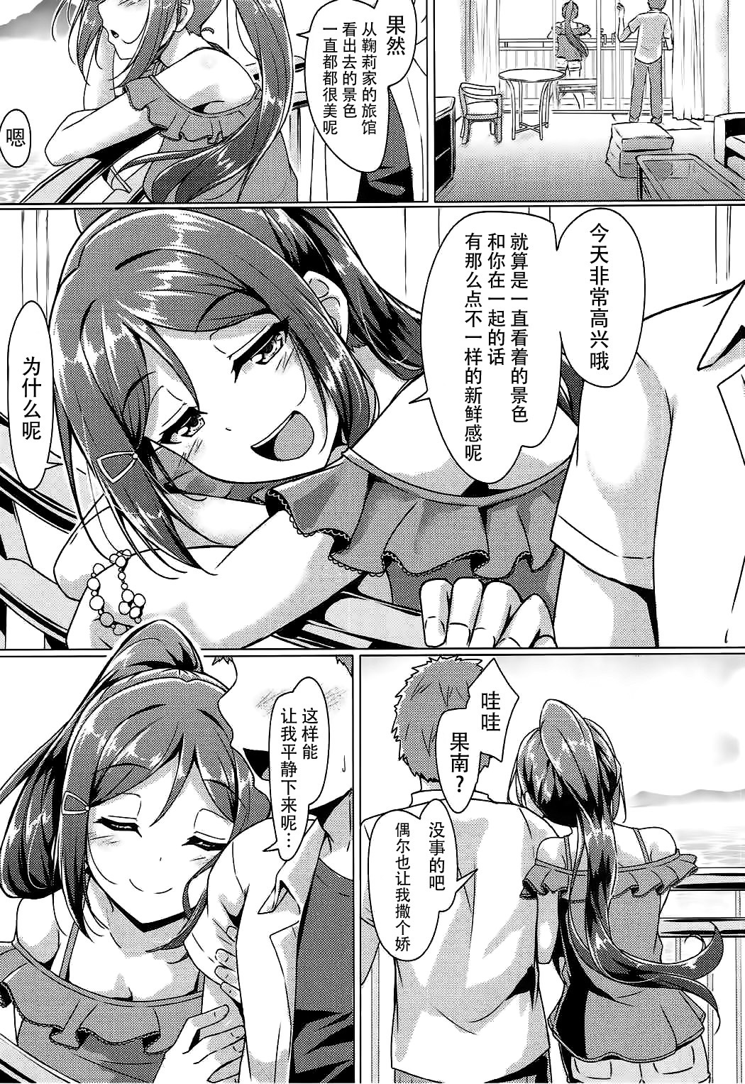 かなかん恋〜かなんとエッチする本！