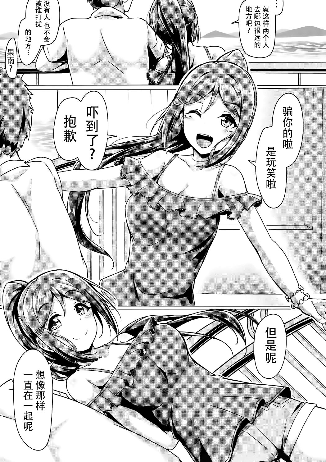 かなかん恋〜かなんとエッチする本！