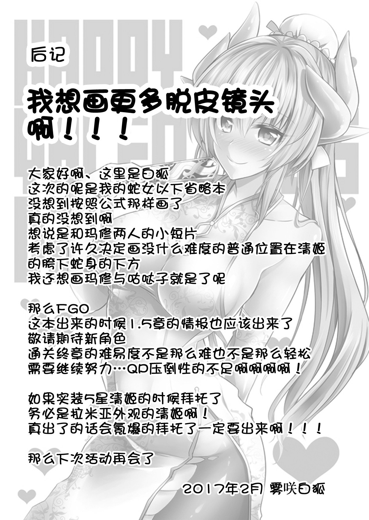 わたしのへびおんがどすけべなこうはいにちょうきょうされておやけのばでだっぴするるほん