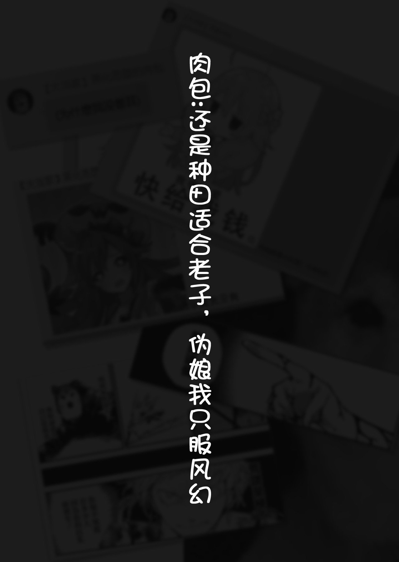 わたしのへびおんがどすけべなこうはいにちょうきょうされておやけのばでだっぴするるほん