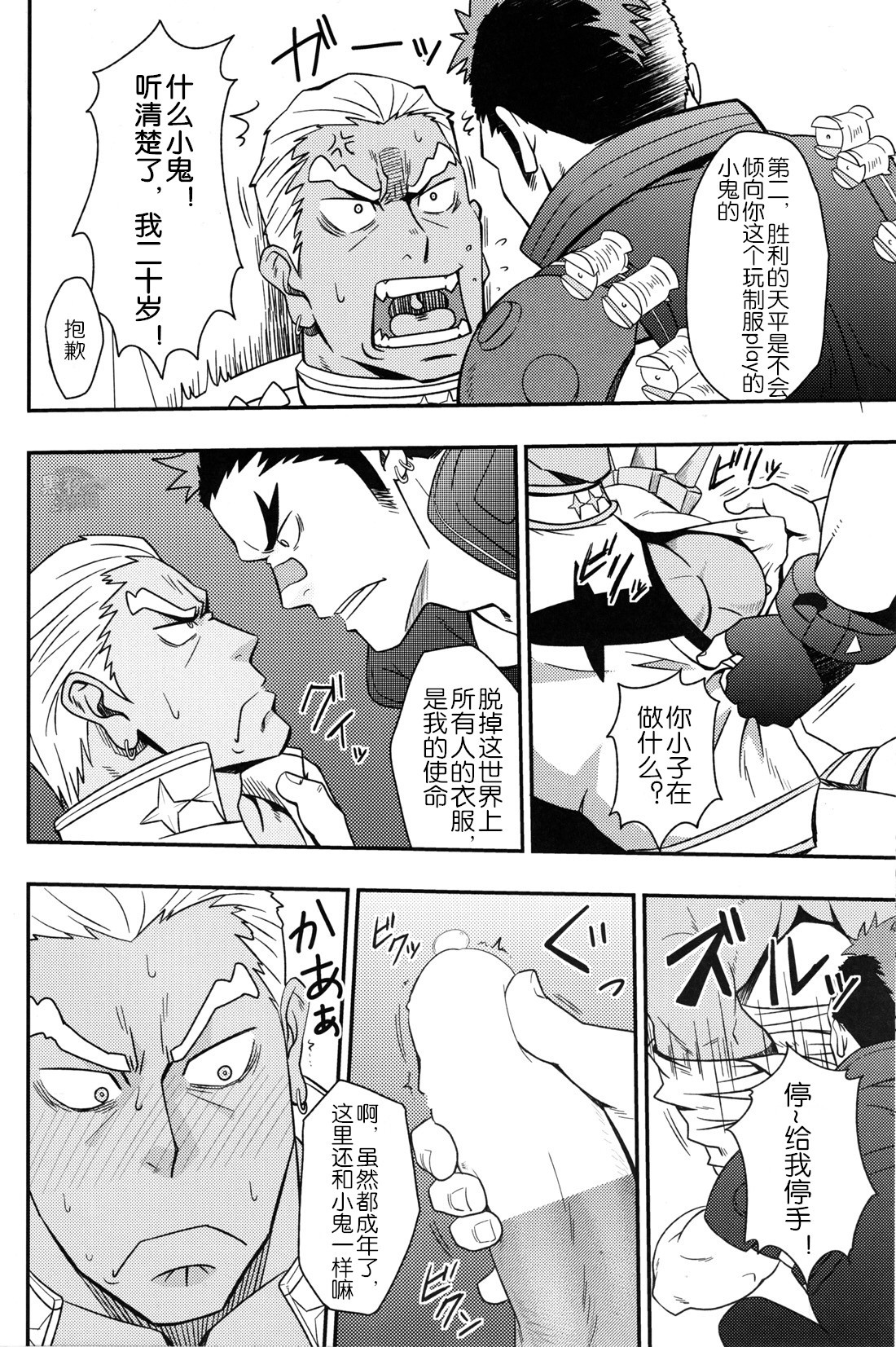 セカンドラブ|次爱
