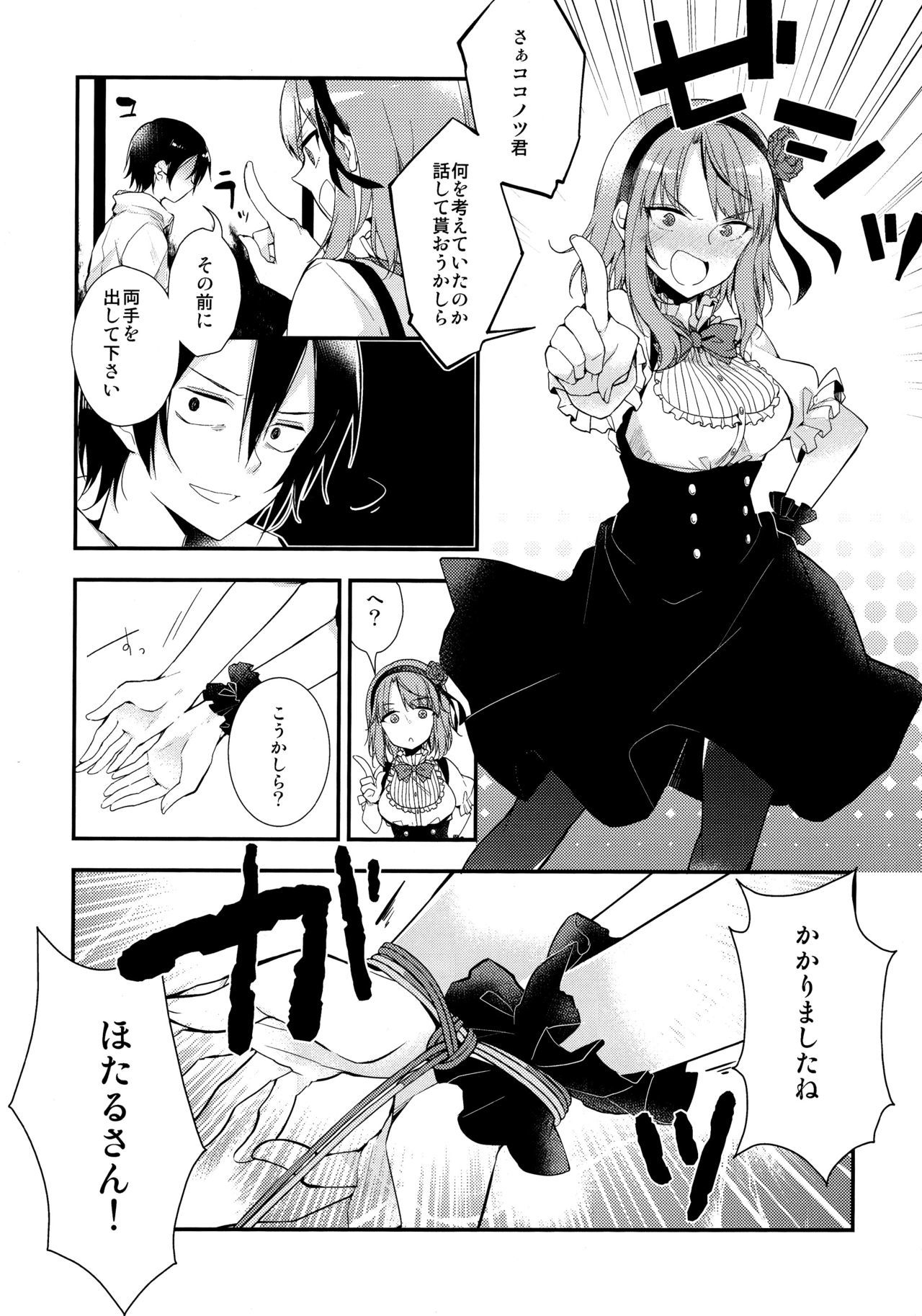 たのしくしばてたべて大石井