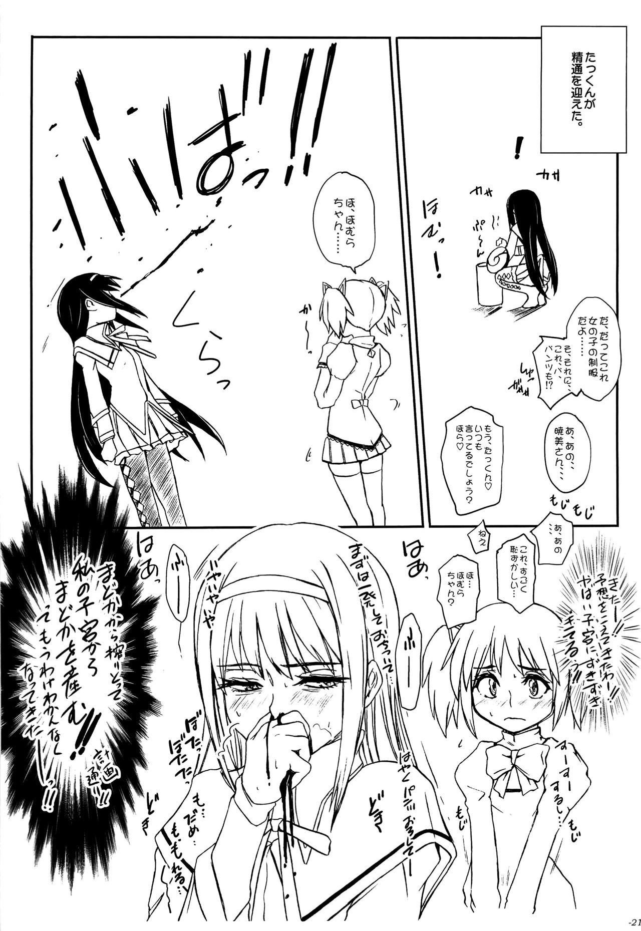 ところでこのちょこ、あれをイメージするるわよね…