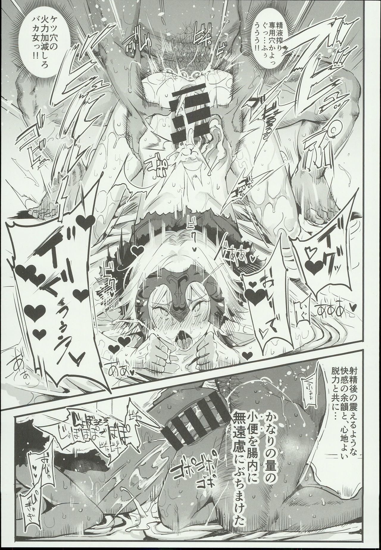 Saimin Chaldea GirLs -Hentai Seiteki Gohoushi Daisuki Sennou・Jeanne D'Arc Alter-