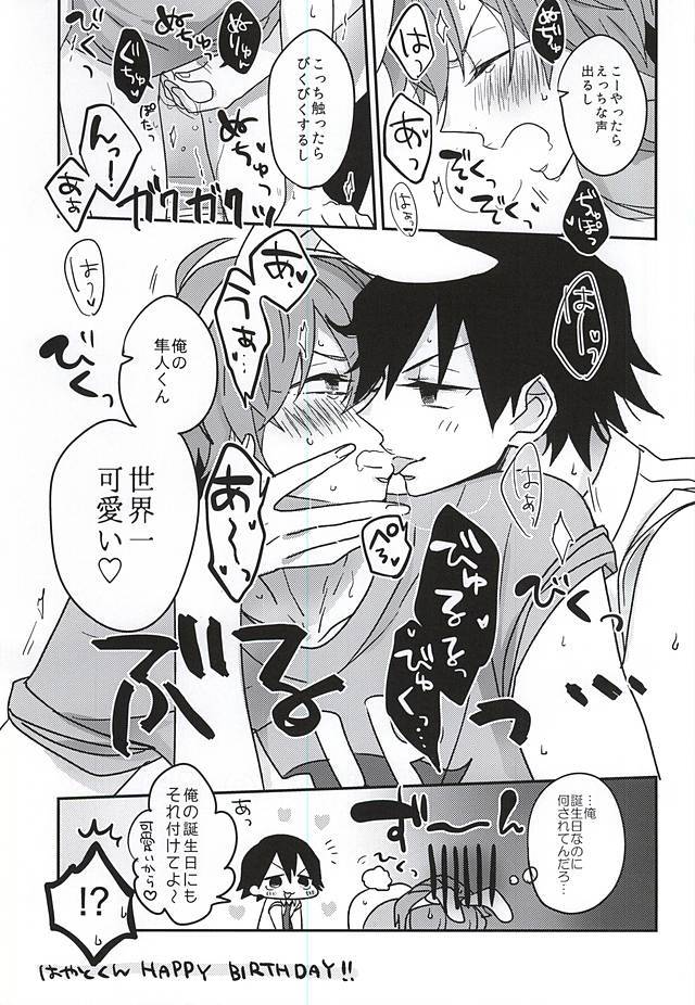 プライベートパーティー