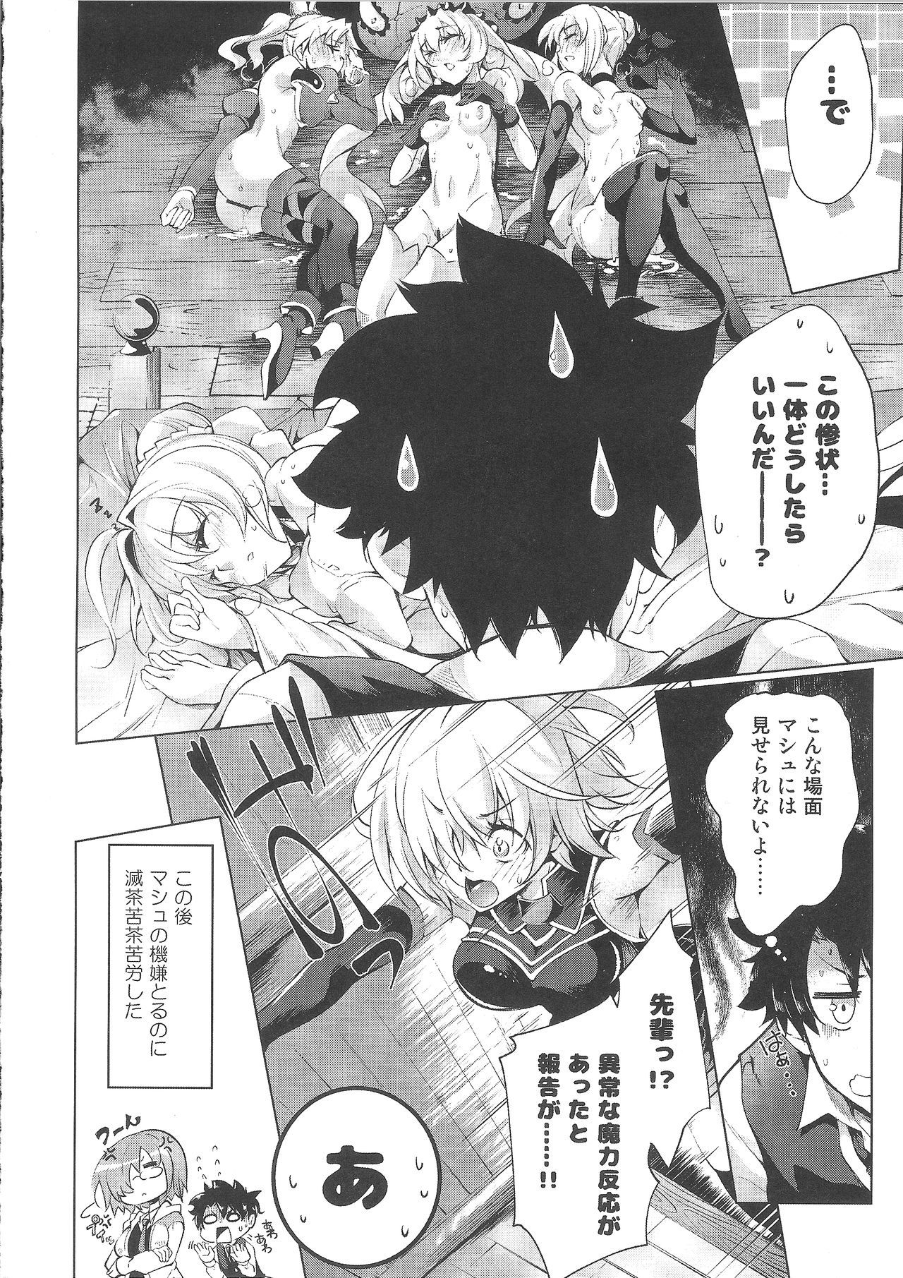 ネロサイブタイウラのエロバナナ