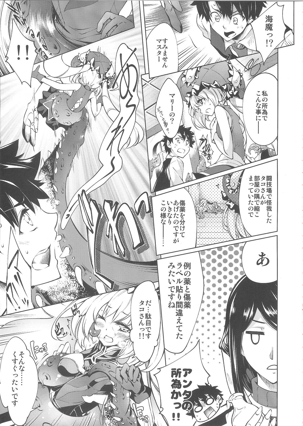 ネロサイブタイウラのエロバナナ