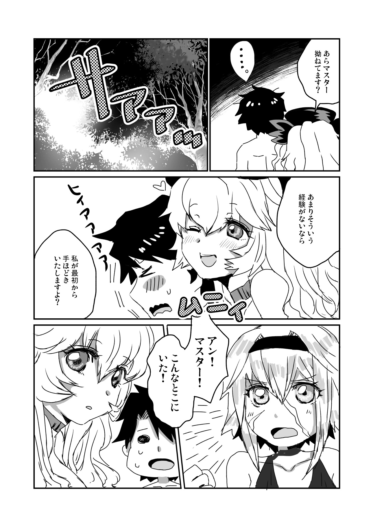 大体全部夏のせいだ