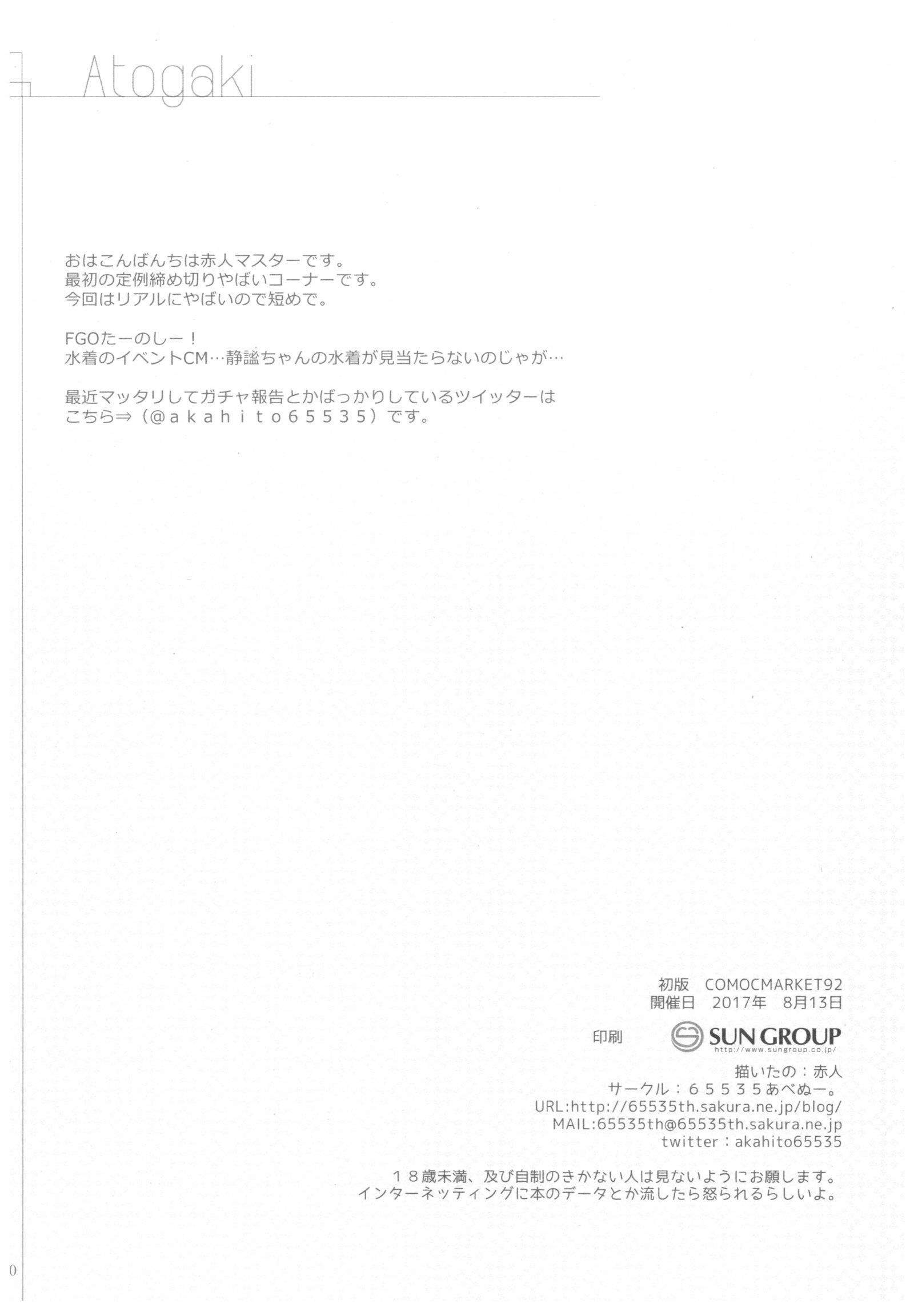 それは甘い花