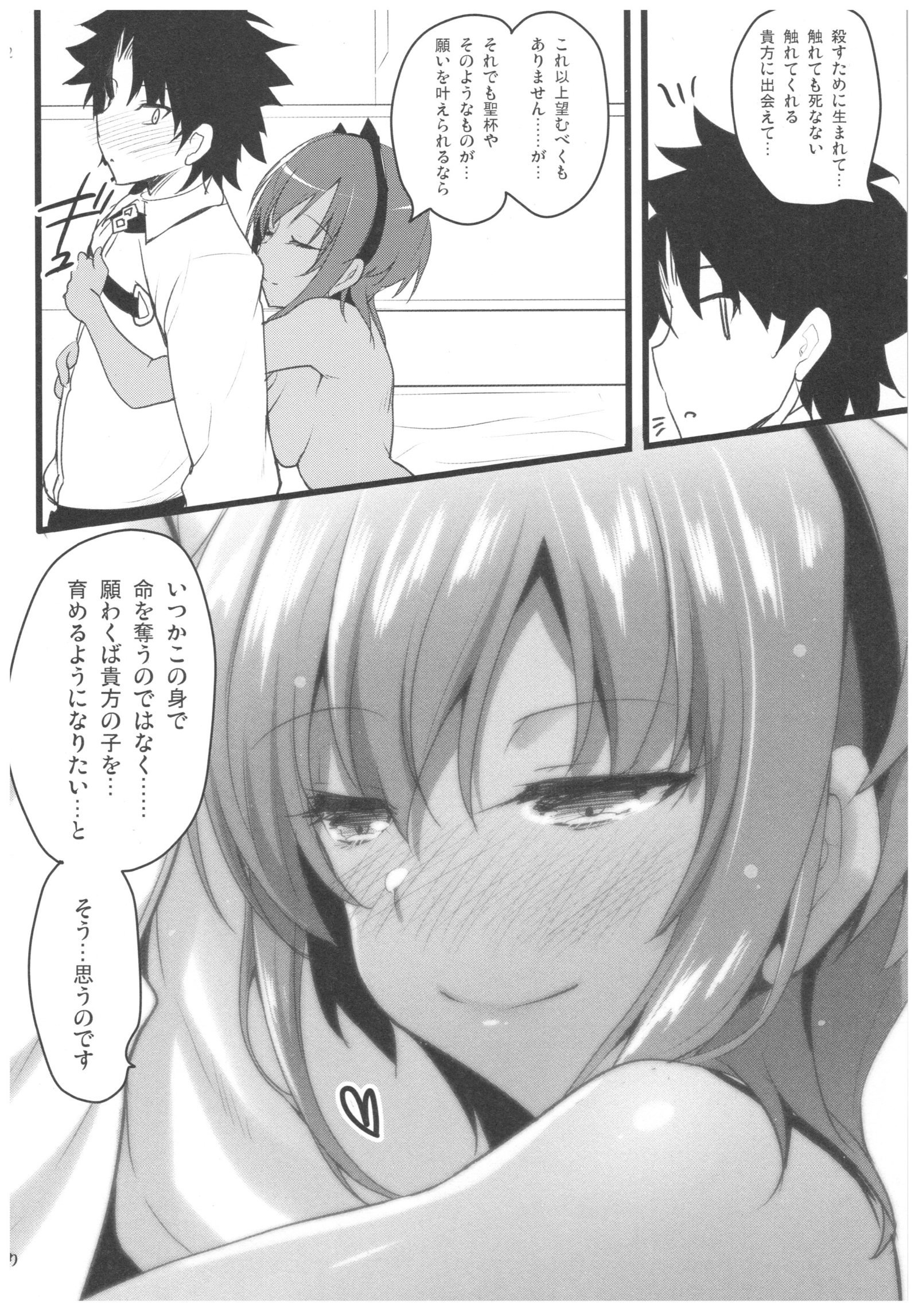 それは甘い花
