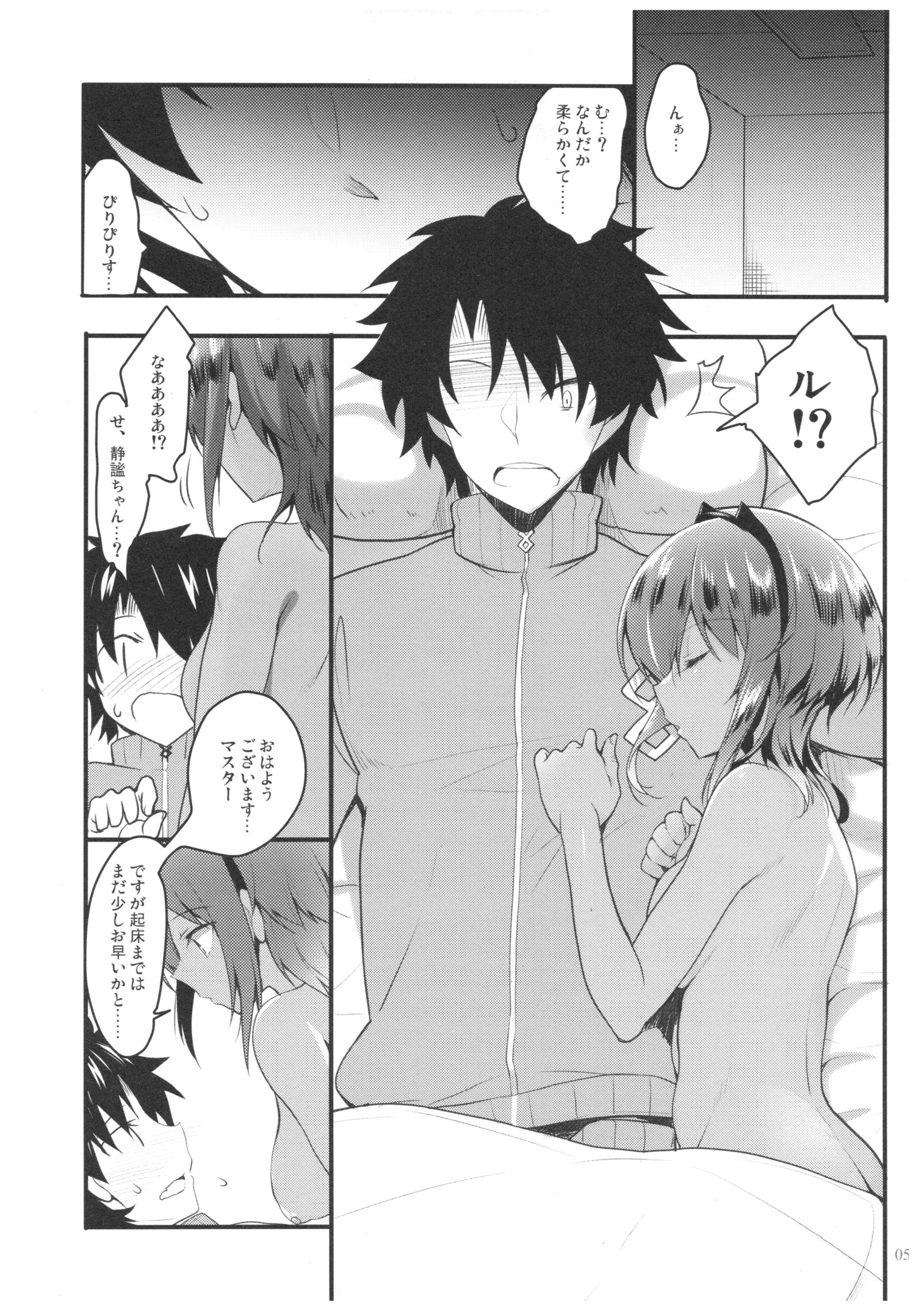 それは甘い花