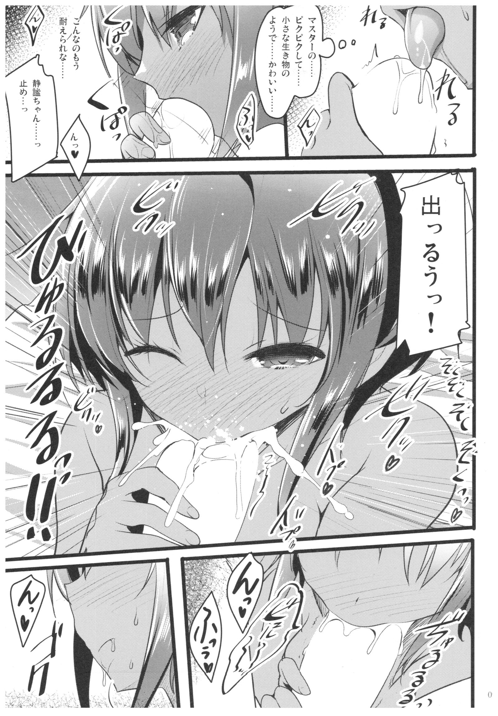 それは甘い花