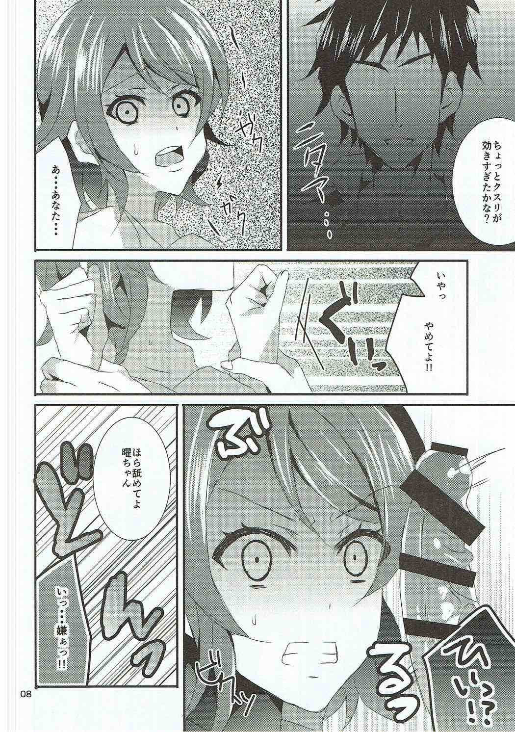 ちかちゃん、あのね。