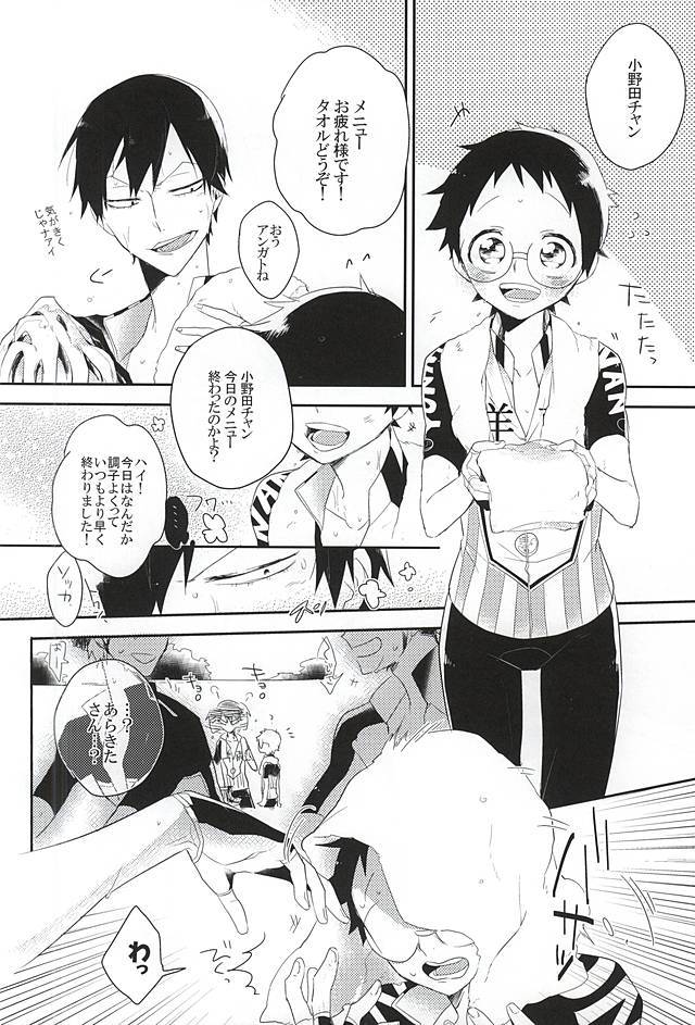 最愛の匂い
