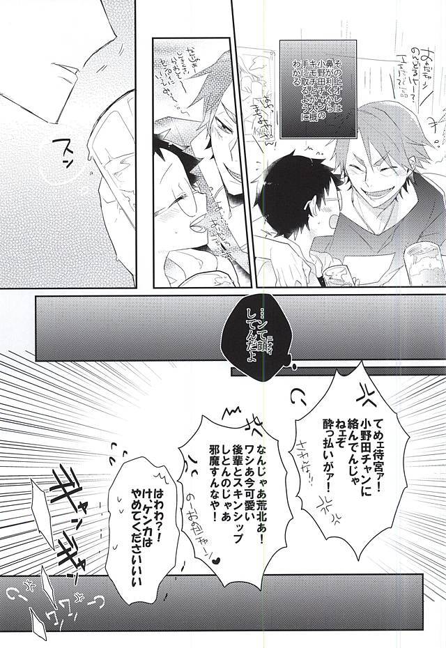 最愛の匂い