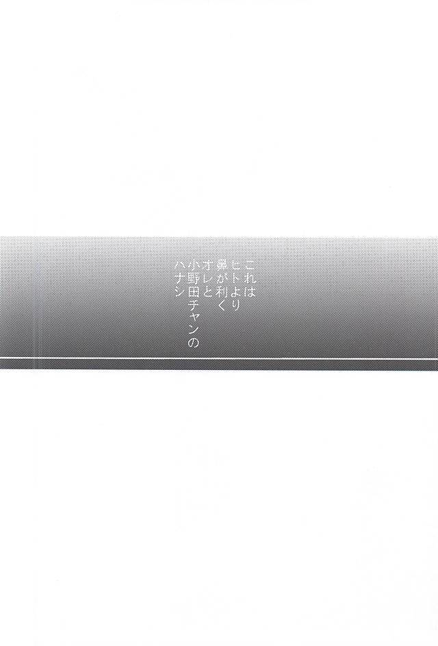 最愛の匂い