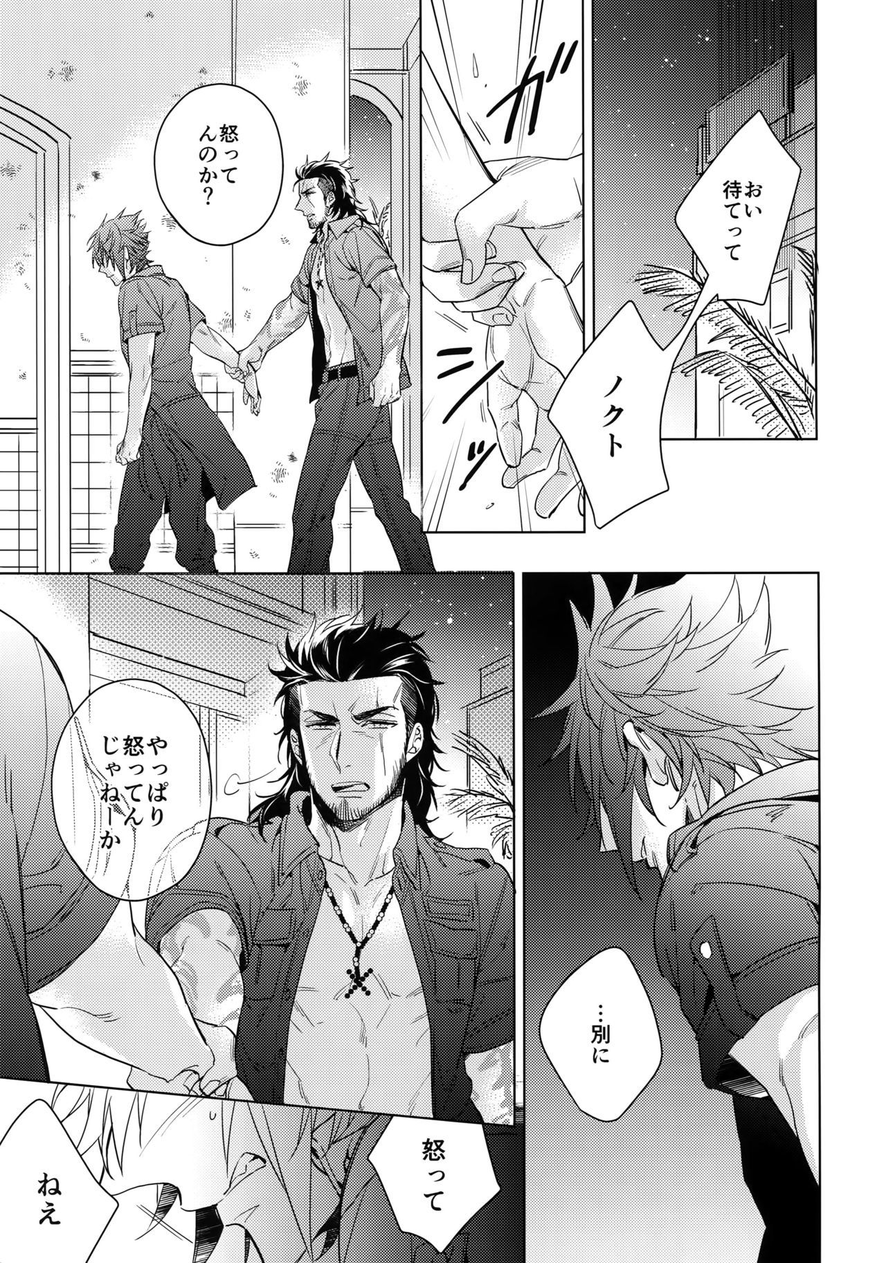酔った王子