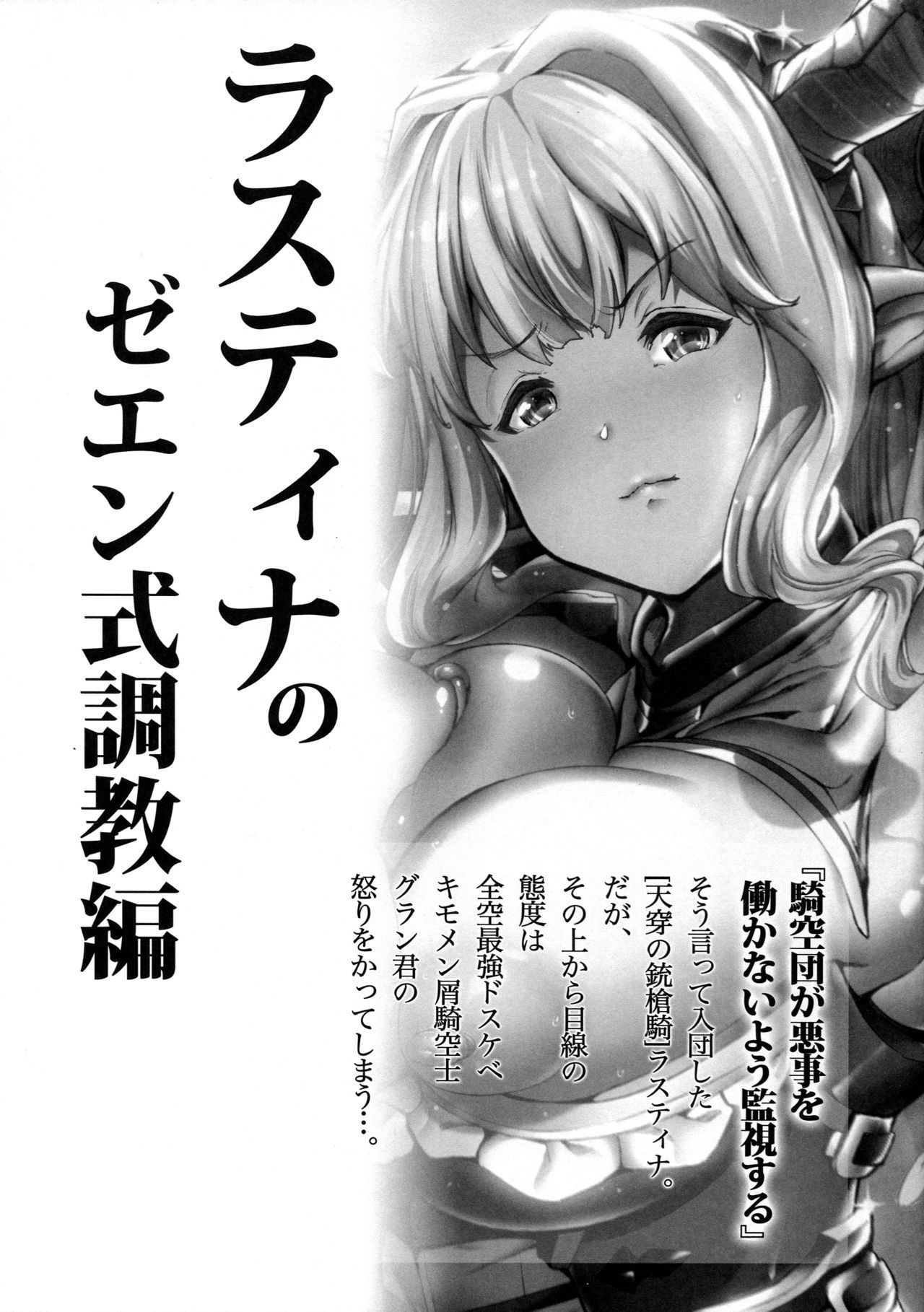 なつメスドラフトウメツセン