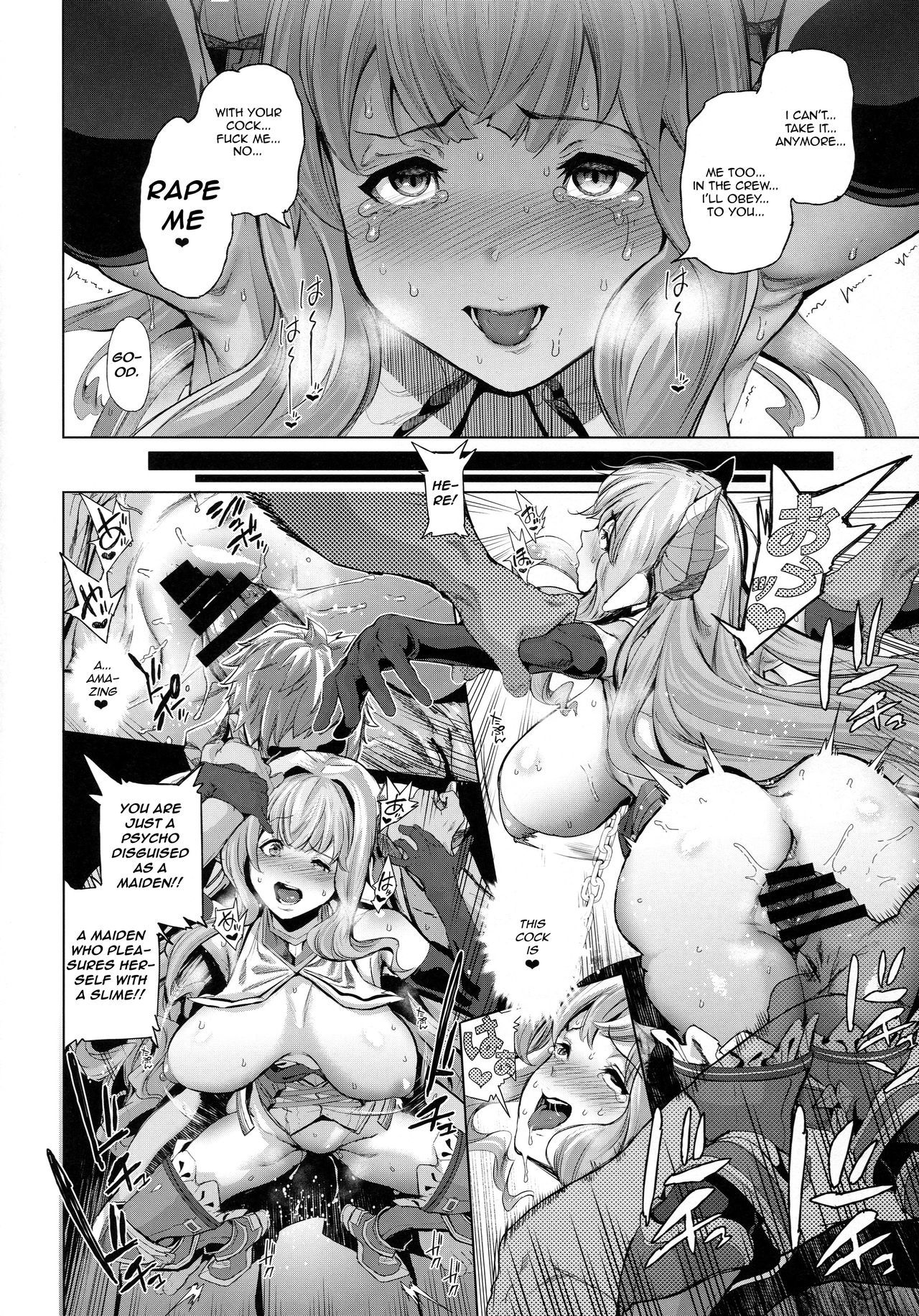 なつメスドラフトウメツセン