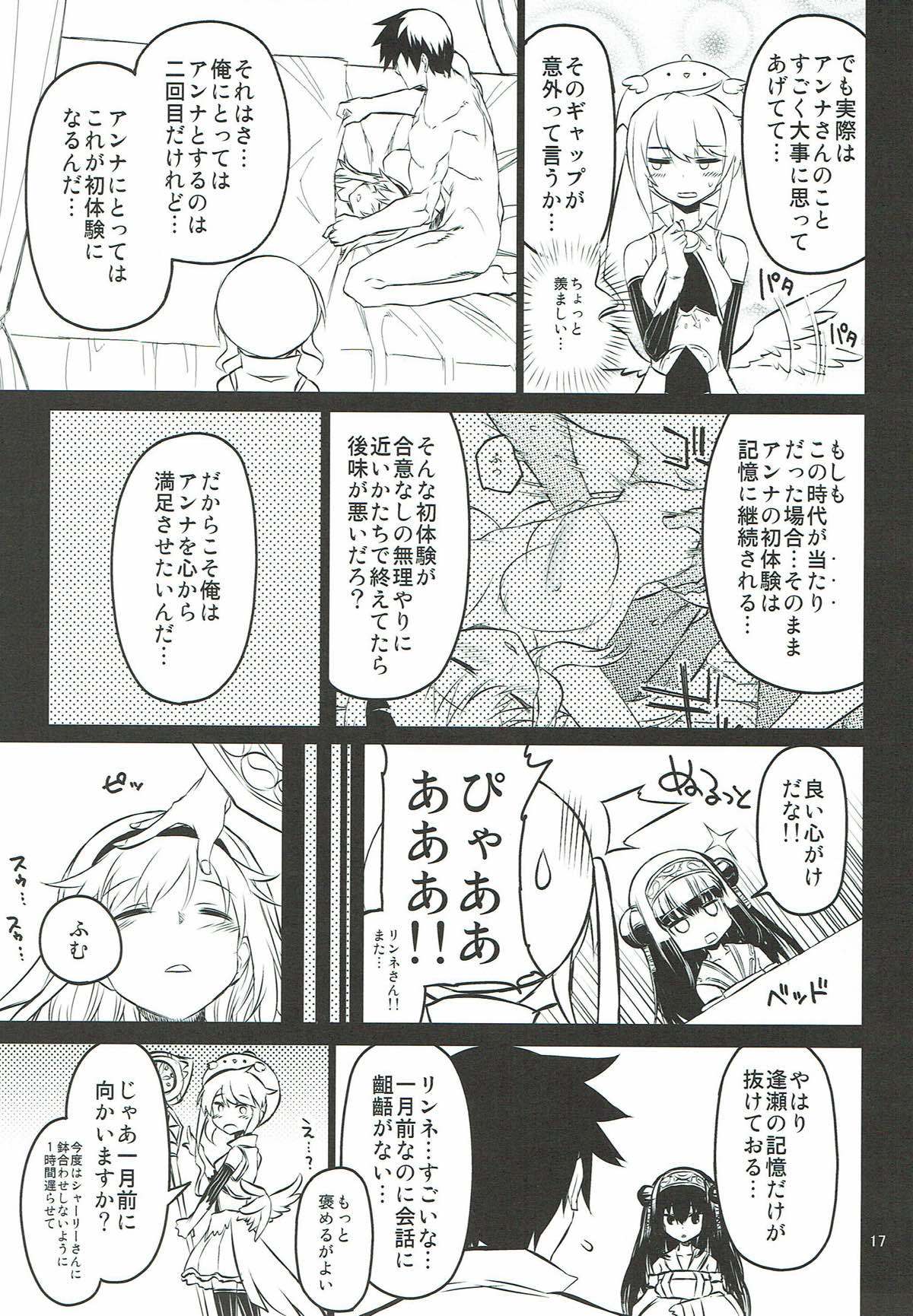 アンナ蕩れ3