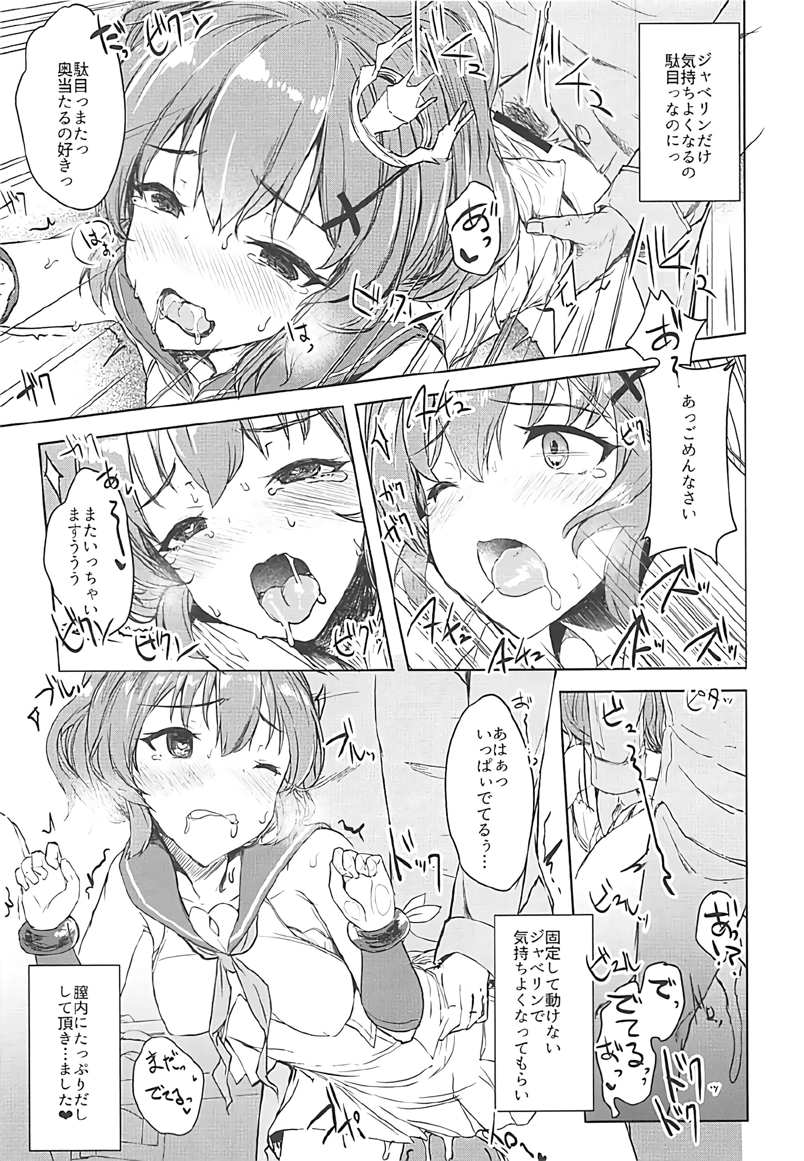 指揮官今日もだしすぎです!