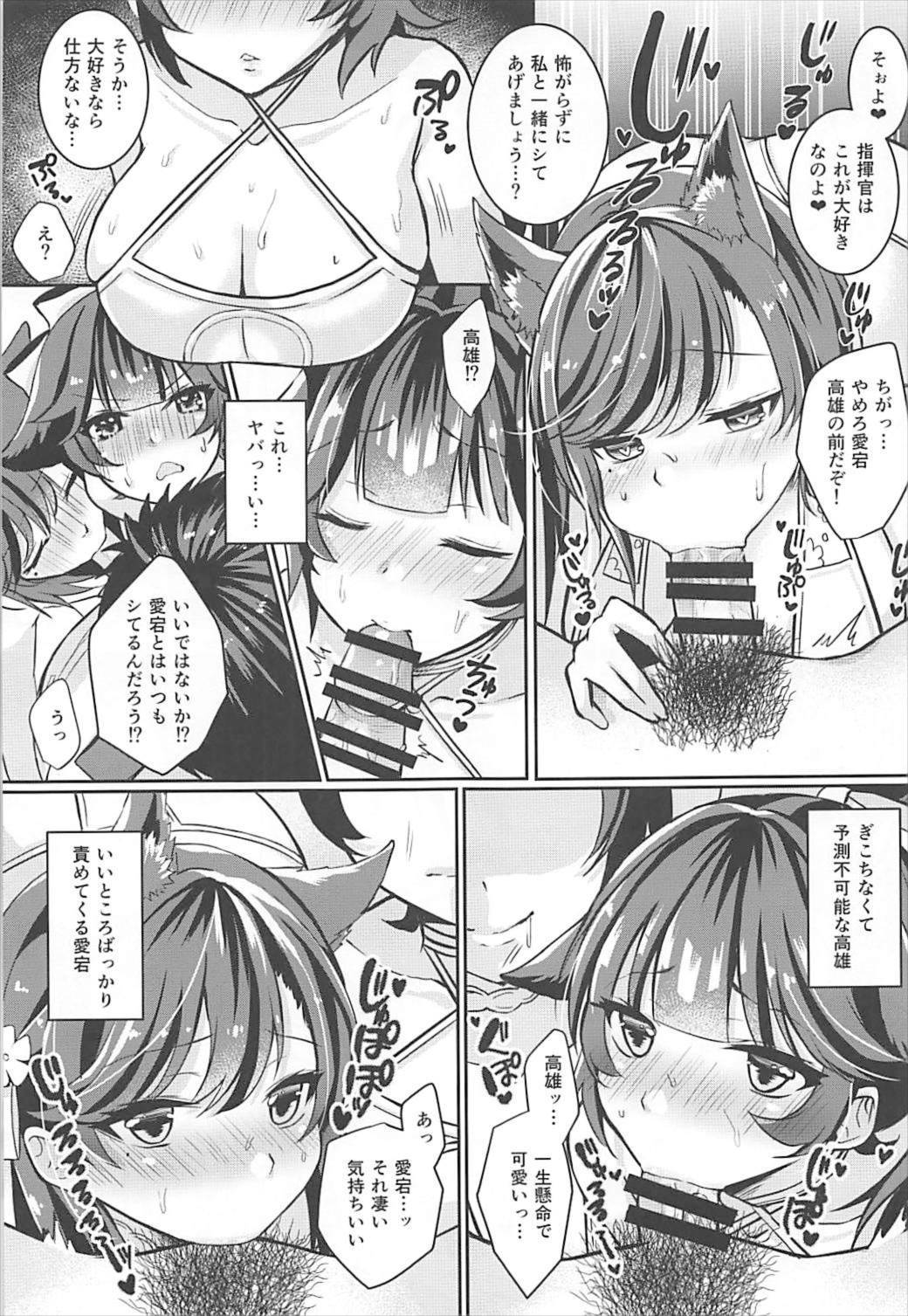 かわいふたりの会方