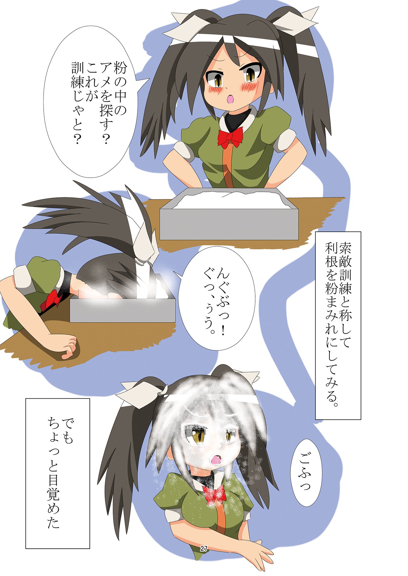 どろまみれやえのぐまみれの恩納子がそうぞういじょうにえろいけん2