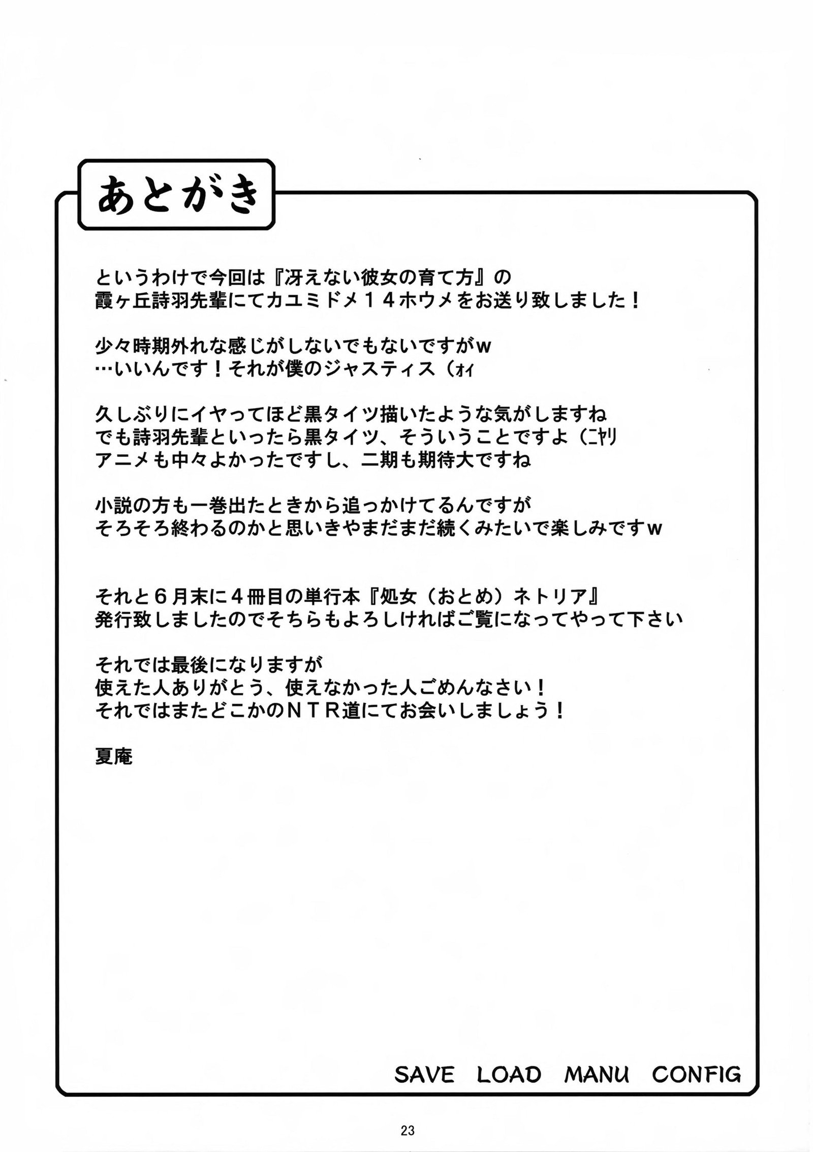 カユミドーム14ハウメ